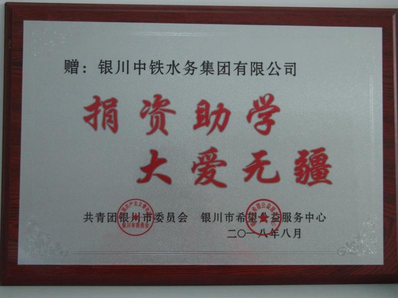 爱游戏手机在线官网,爱游戏(中国)捐资助学 大爱无疆