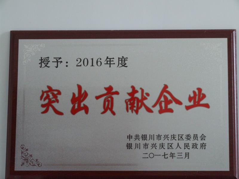 爱游戏手机在线官网,爱游戏(中国)2016年度突出贡献企业